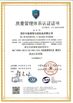 Shenzhen XinYuHeng Can Co., Ltd.